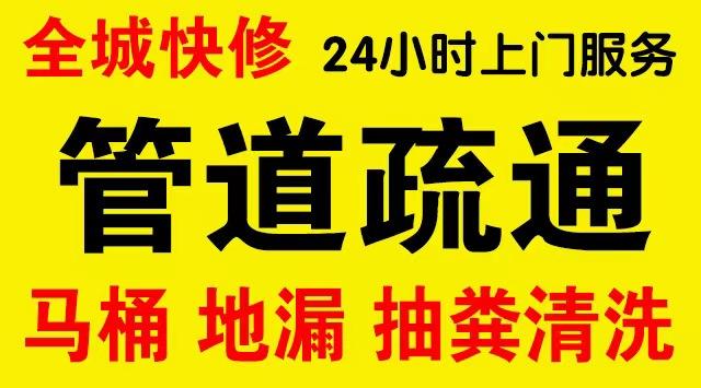 马鞍山下水道疏通,主管道疏通,,高压清洗管道师傅电话工业管道维修